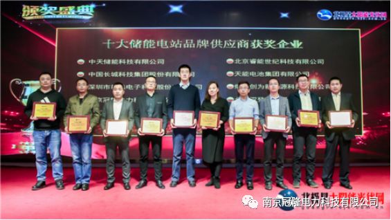 Nanjing Golen Power ganó el vigésimo lugar más popular
